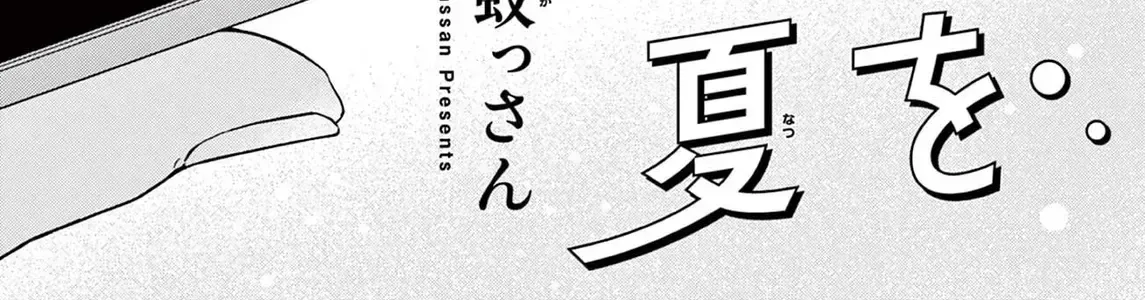 Mùa Hạ Có Bức Hình Của Cậu Chapter 1 - Trang 9