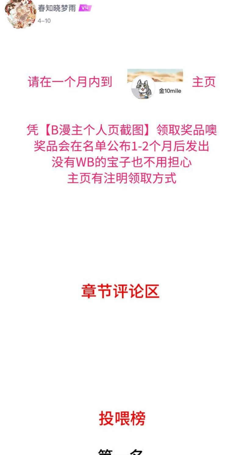 MÙA XUÂN THỨC GIẤC NƠI HOANG TÀN Chapter 12 - Trang 43