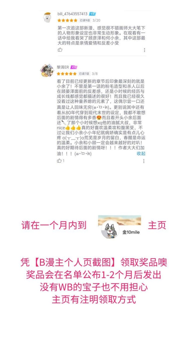 MÙA XUÂN THỨC GIẤC NƠI HOANG TÀN Chapter 12 - Trang 45