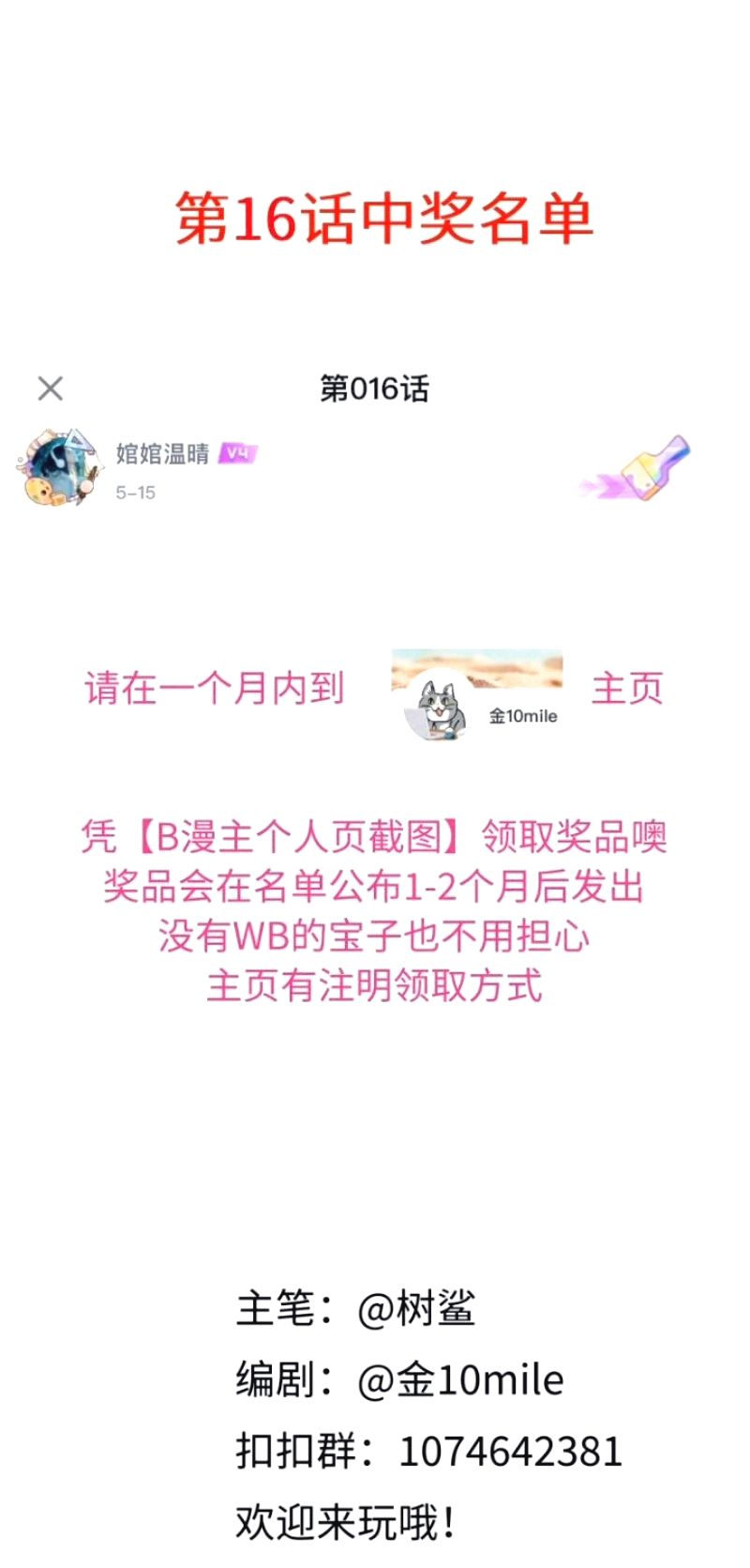 MÙA XUÂN THỨC GIẤC NƠI HOANG TÀN Chapter 17 - Trang 33