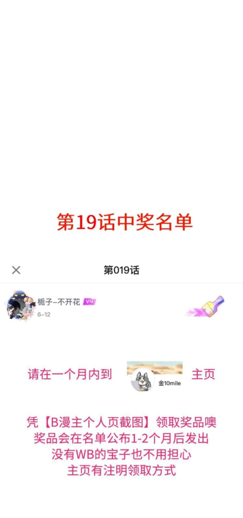 MÙA XUÂN THỨC GIẤC NƠI HOANG TÀN Chapter 20 - Trang 31