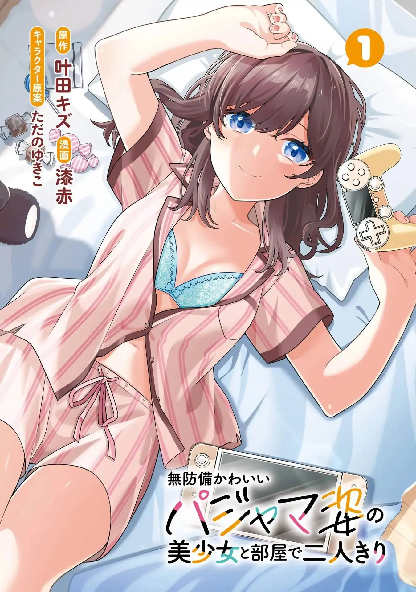 Muboubi Kawaii Pajama Sugata No Bishoujo To Heya De Futarikiri Chapter 1 - Trang 4