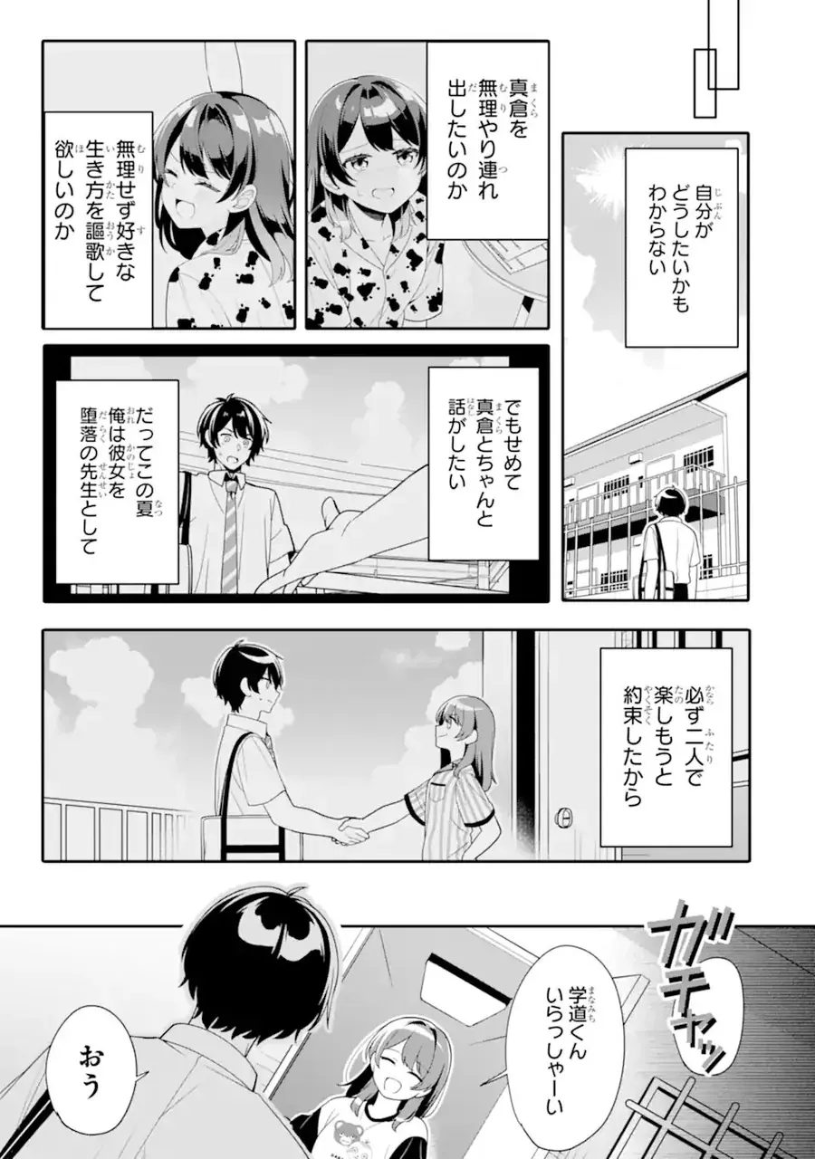 Muboubi Kawaii Pajama Sugata No Bishoujo To Heya De Futarikiri Chapter 8.3 - Trang 10