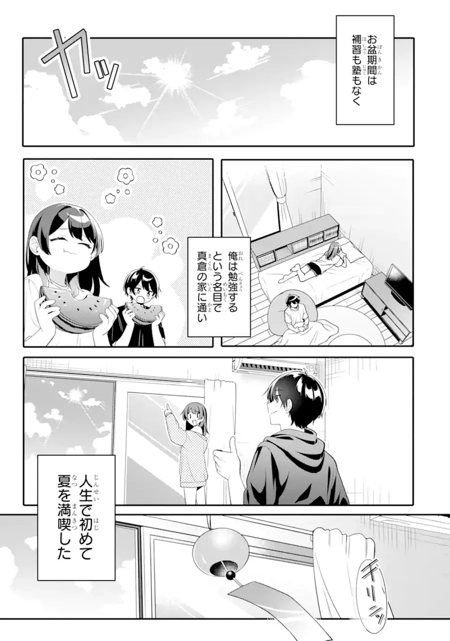 Muboubi Kawaii Pajama Sugata No Bishoujo To Heya De Futarikiri Chapter 8.3 - Trang 4