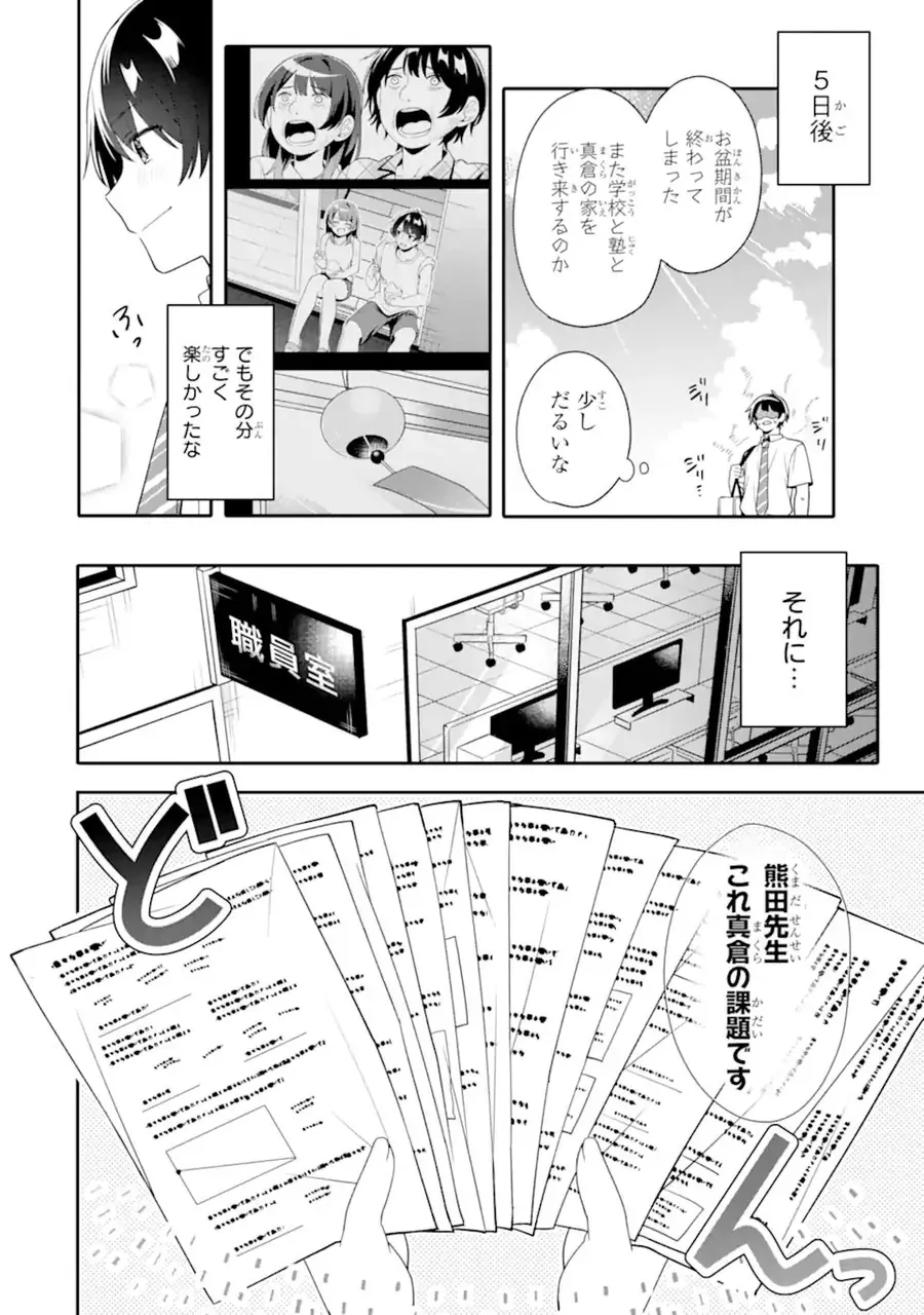 Muboubi Kawaii Pajama Sugata No Bishoujo To Heya De Futarikiri Chapter 8.3 - Trang 5