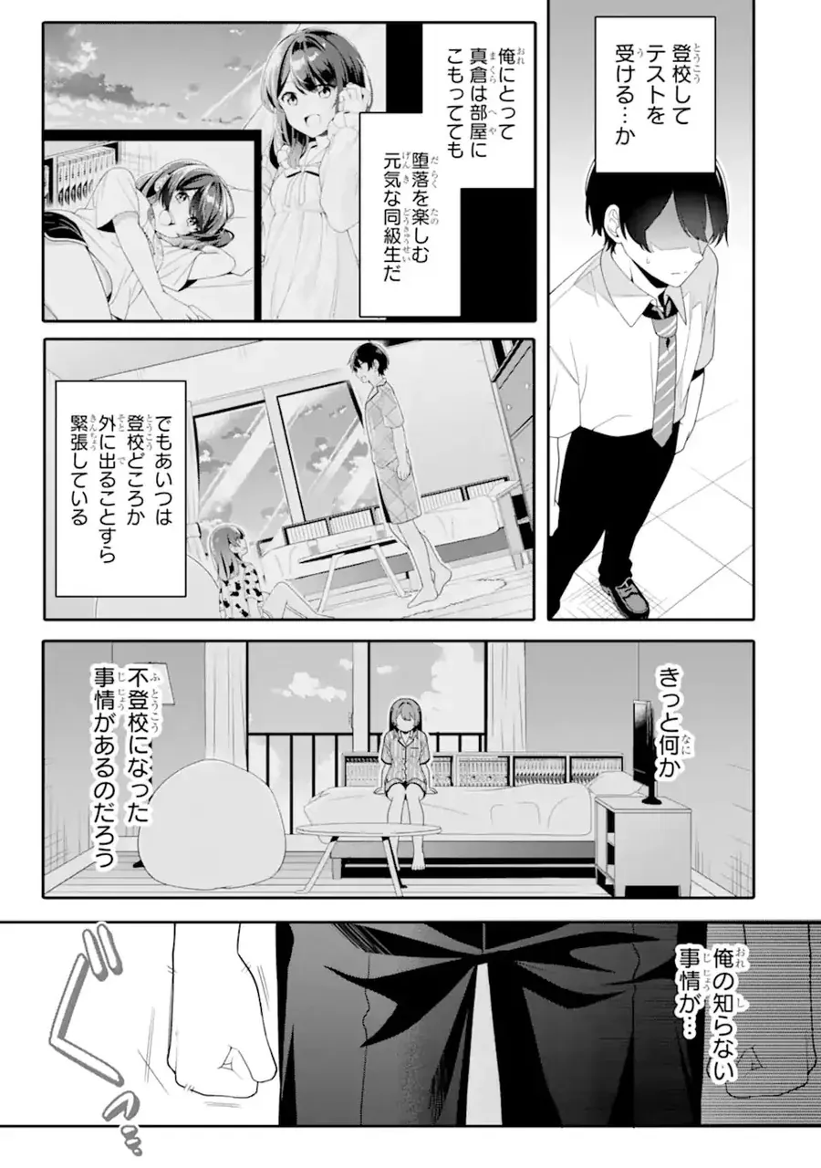 Muboubi Kawaii Pajama Sugata No Bishoujo To Heya De Futarikiri Chapter 8.3 - Trang 8