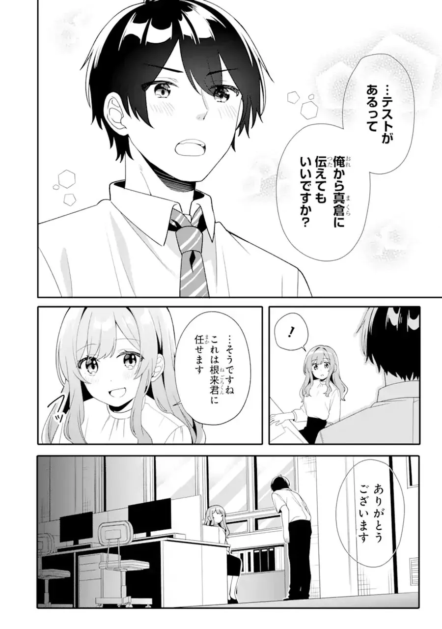 Muboubi Kawaii Pajama Sugata No Bishoujo To Heya De Futarikiri Chapter 8.3 - Trang 9