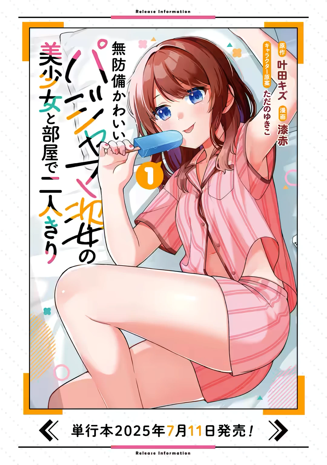 Muboubi Kawaii Pyjama Sugata No Bishoujo To Heya De Futarikiri Chapter 1.1 - Trang 26