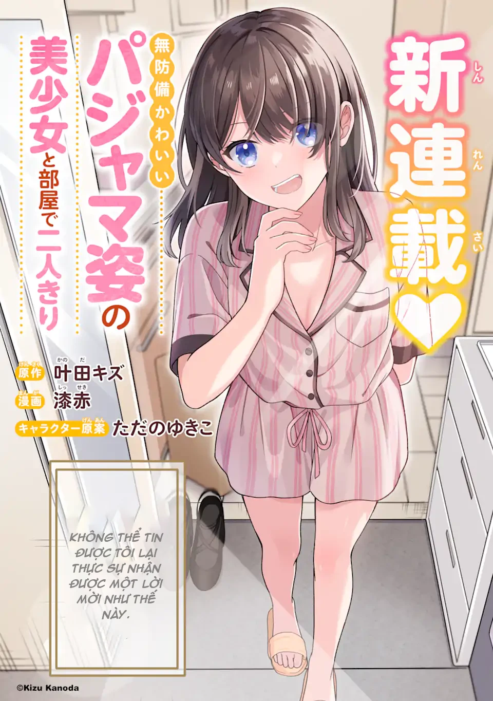 Muboubi Kawaii Pyjama Sugata No Bishoujo To Heya De Futarikiri Chapter 1.2 - Trang 2