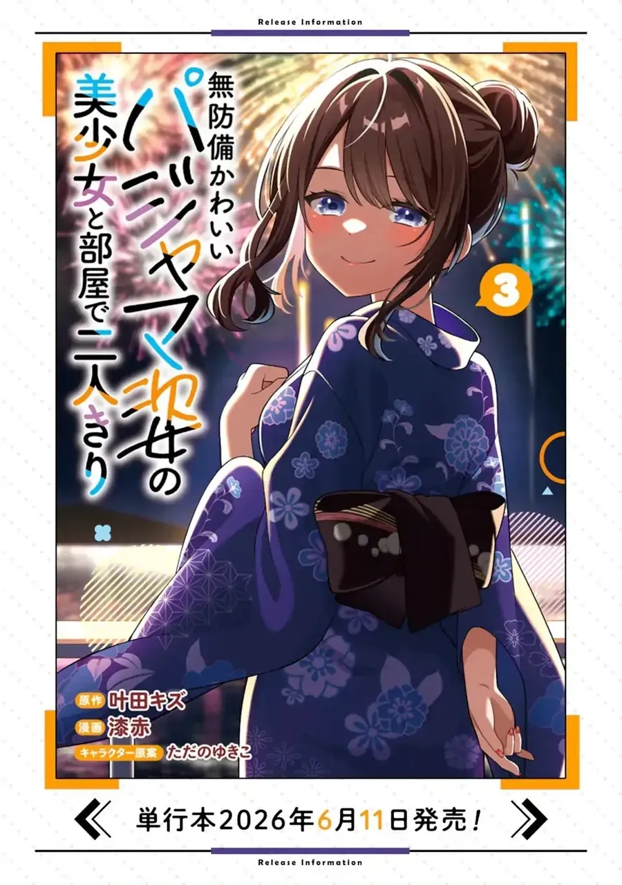 Muboubi Kawaii Pyjama Sugata No Bishoujo To Heya De Futarikiri Chapter 14.2 - Trang 3
