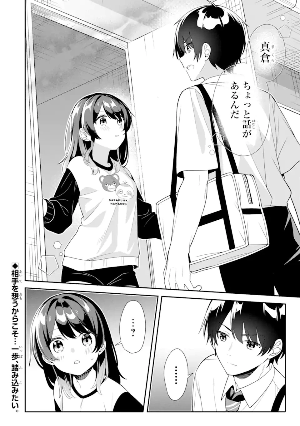 Muboubi Kawaii Pyjama Sugata No Bishoujo To Heya De Futarikiri Chapter 8.3 - Trang 11