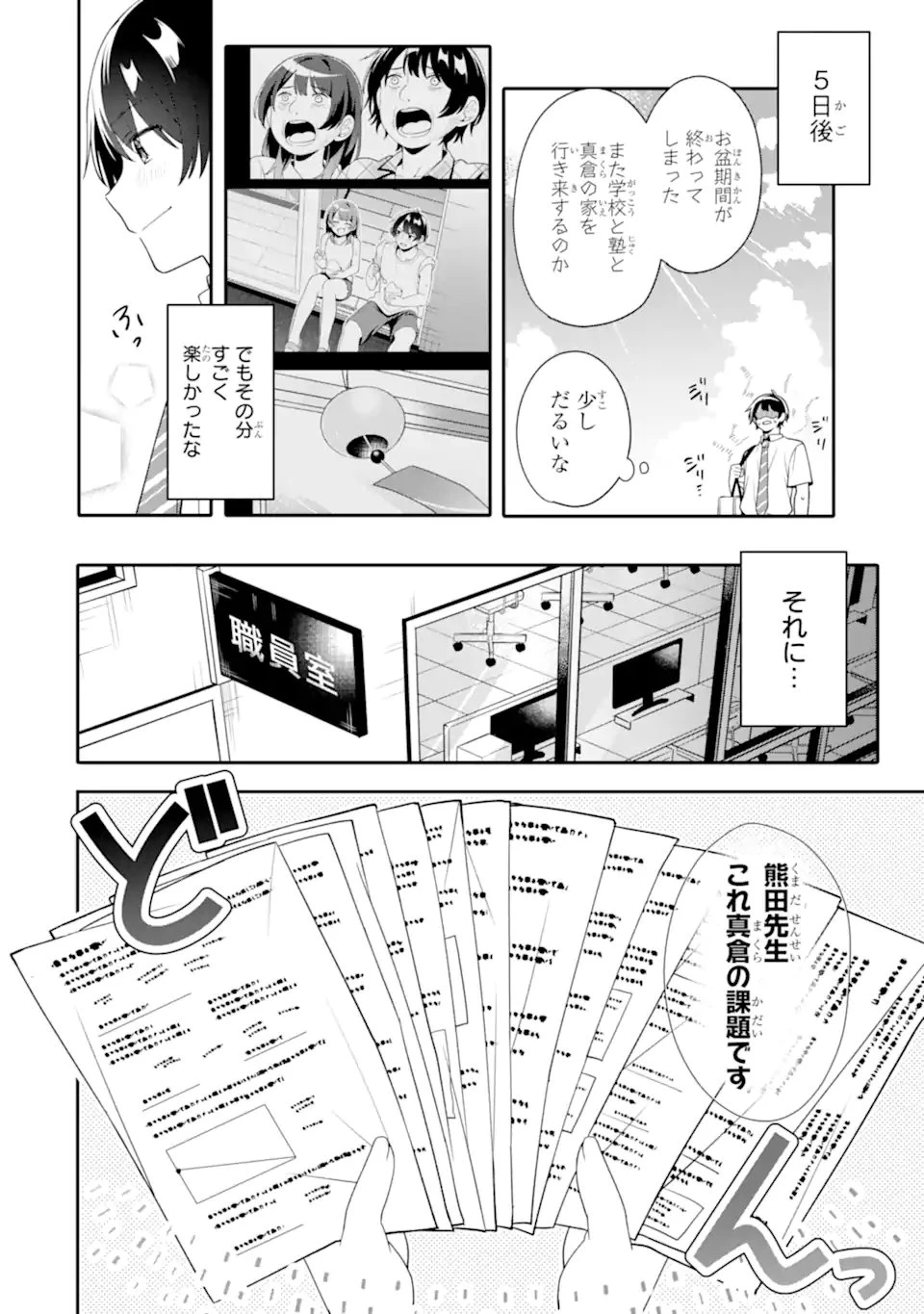 Muboubi Kawaii Pyjama Sugata No Bishoujo To Heya De Futarikiri Chapter 8.3 - Trang 5