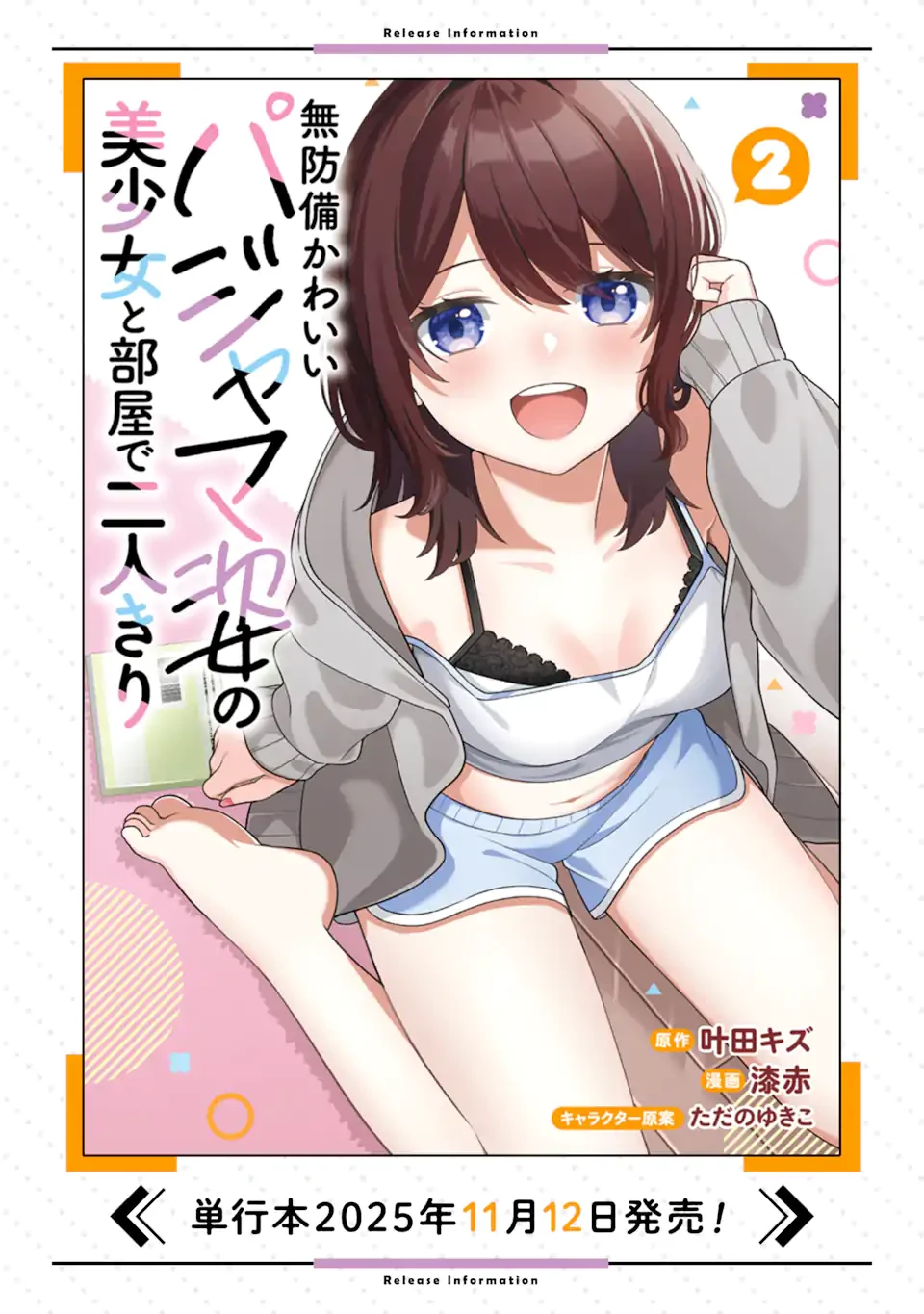 Muboubi Kawaii Pyjama Sugata No Bishoujo To Heya De Futarikiri Chapter 9.3 - Trang 14