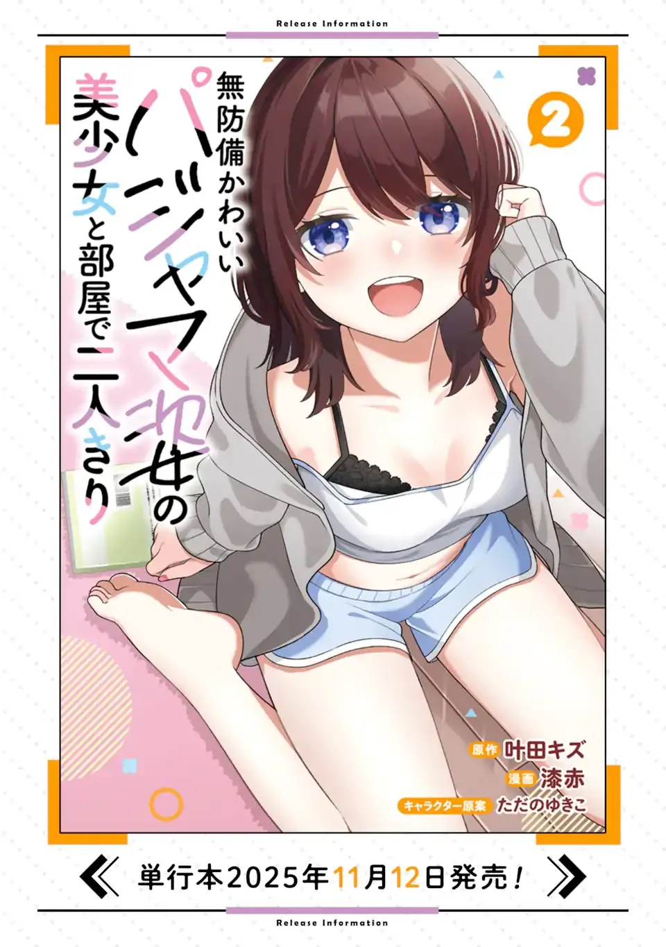 Muboubi Kawaii Pyjama Sugata No Bishoujo To Heya De Futarikiri Chapter 9 - Trang 34