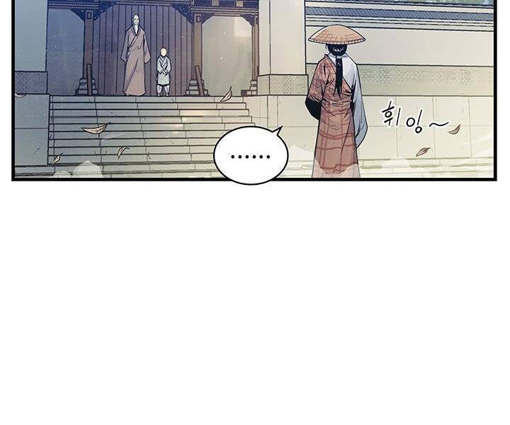 Mục Hạ Vô Nhân Chapter 10 - Trang 22