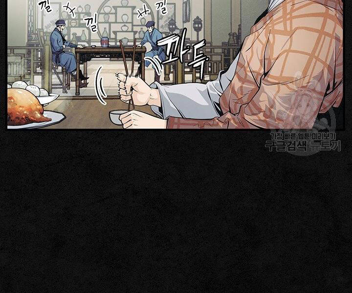 Mục Hạ Vô Nhân Chapter 10 - Trang 43