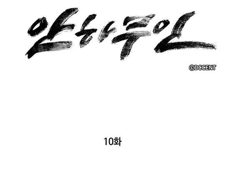 Mục Hạ Vô Nhân Chapter 10 - Trang 8