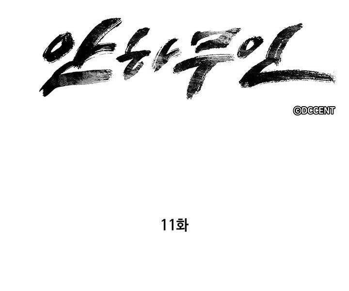 Mục Hạ Vô Nhân Chapter 11 - Trang 10
