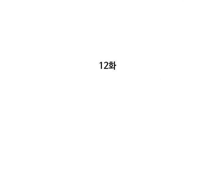 Mục Hạ Vô Nhân Chapter 12 - Trang 10