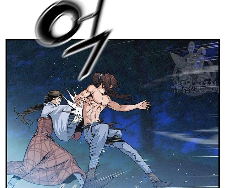 Mục Hạ Vô Nhân Chapter 12 - Trang 12
