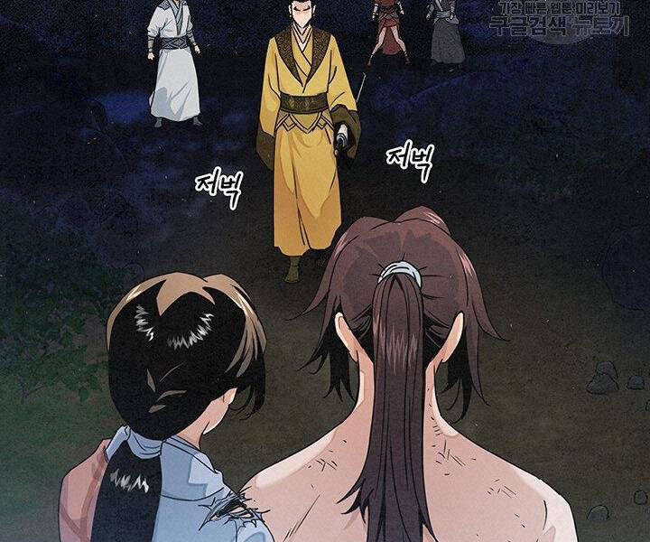 Mục Hạ Vô Nhân Chapter 12 - Trang 24