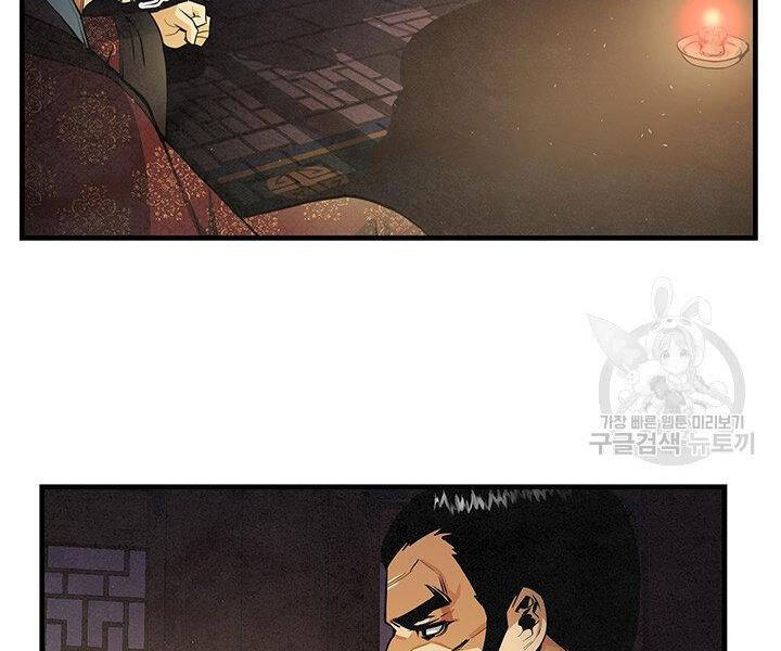 Mục Hạ Vô Nhân Chapter 13 - Trang 41