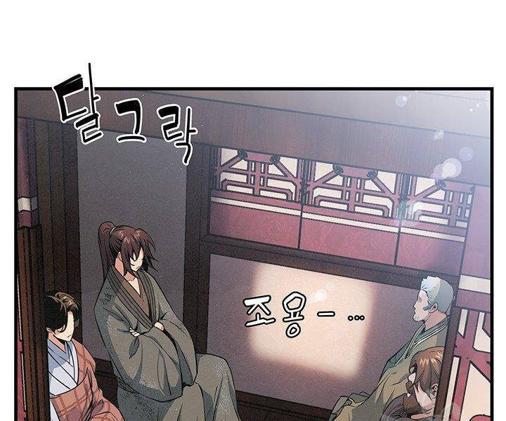 Mục Hạ Vô Nhân Chapter 13 - Trang 46
