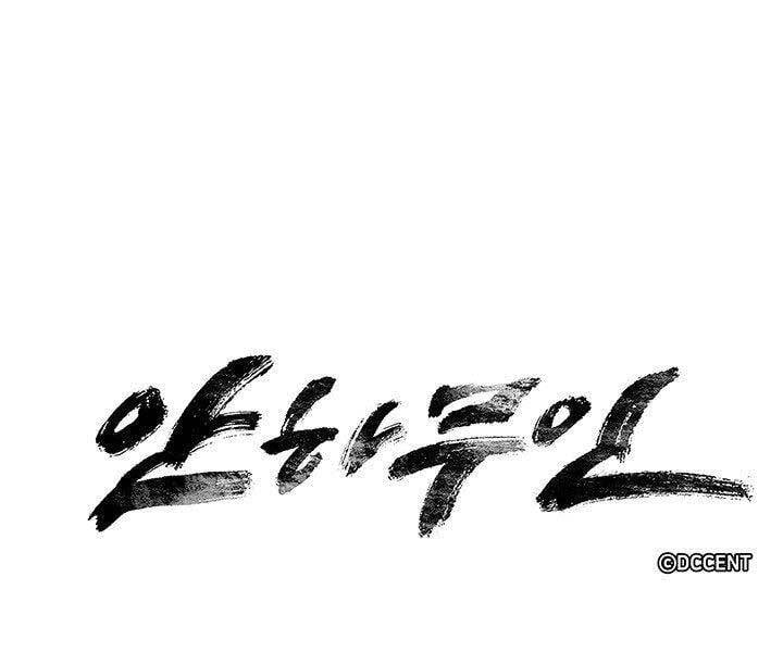 Mục Hạ Vô Nhân Chapter 14 - Trang 15