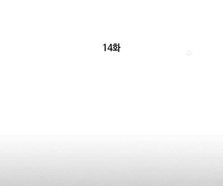 Mục Hạ Vô Nhân Chapter 14 - Trang 16