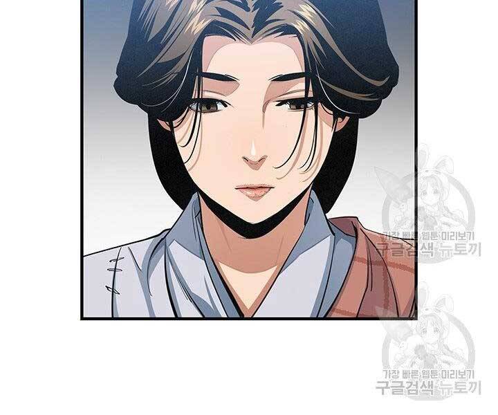 Mục Hạ Vô Nhân Chapter 14 - Trang 47