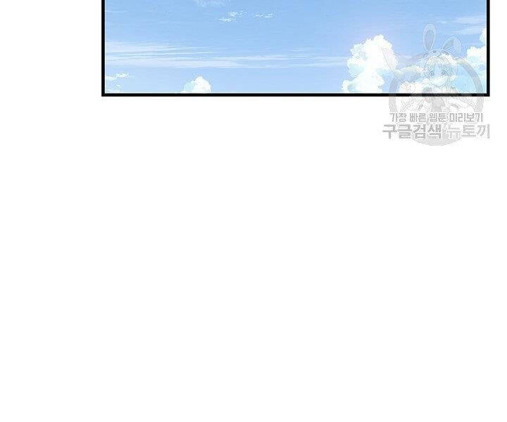 Mục Hạ Vô Nhân Chapter 15 - Trang 20