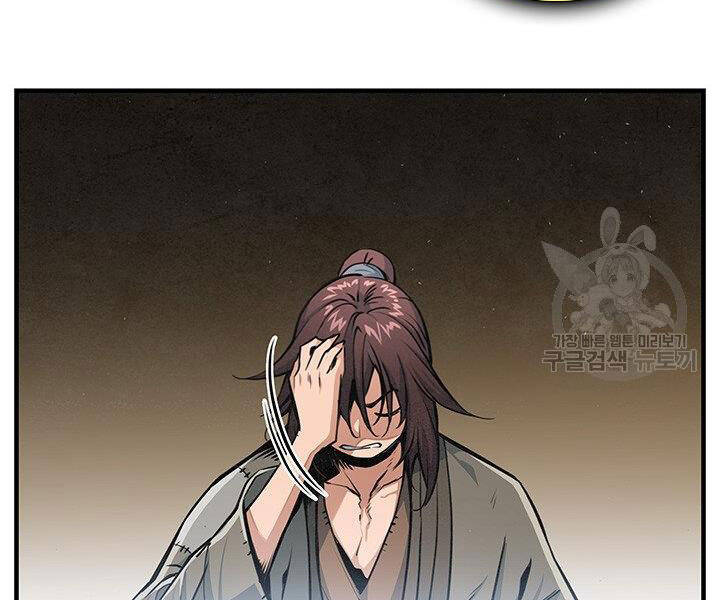 Mục Hạ Vô Nhân Chapter 15 - Trang 32