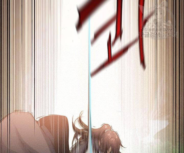 Mục Hạ Vô Nhân Chapter 17 - Trang 26