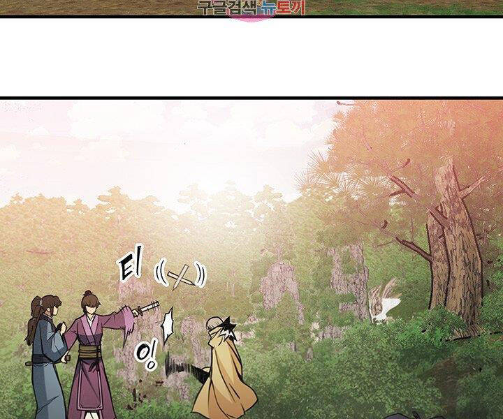Mục Hạ Vô Nhân Chapter 17 - Trang 3