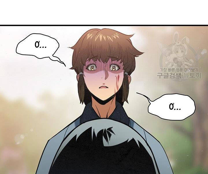 Mục Hạ Vô Nhân Chapter 17 - Trang 7