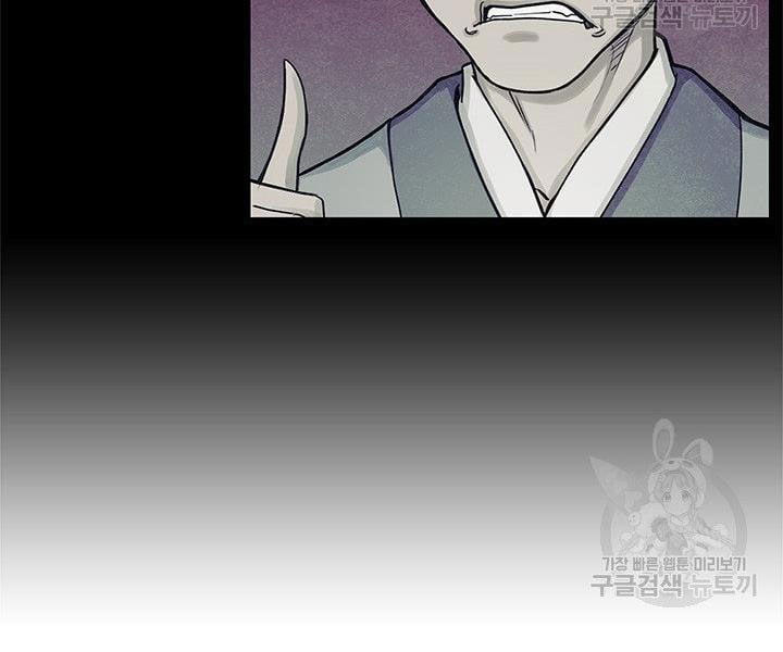 Mục Hạ Vô Nhân Chapter 3 - Trang 23
