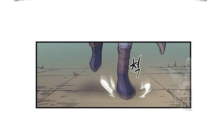 Mục Hạ Vô Nhân Chapter 3 - Trang 25