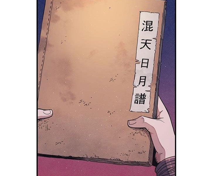 Mục Hạ Vô Nhân Chapter 3 - Trang 4