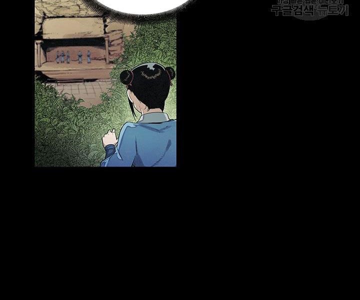 Mục Hạ Vô Nhân Chapter 3 - Trang 48