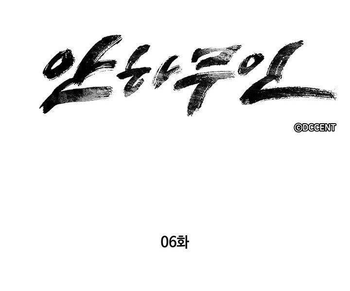 Mục Hạ Vô Nhân Chapter 6 - Trang 10