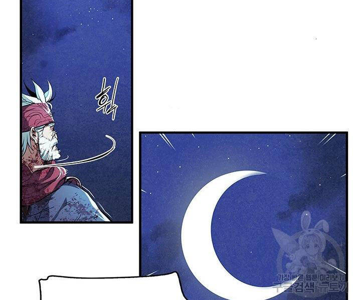 Mục Hạ Vô Nhân Chapter 6 - Trang 46