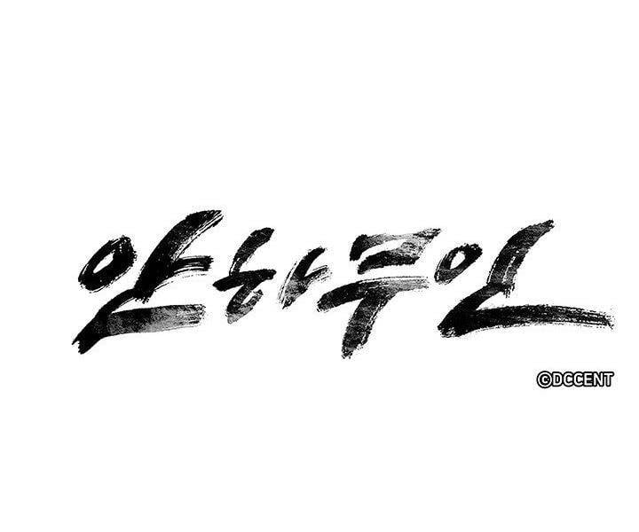 Mục Hạ Vô Nhân Chapter 7 - Trang 6