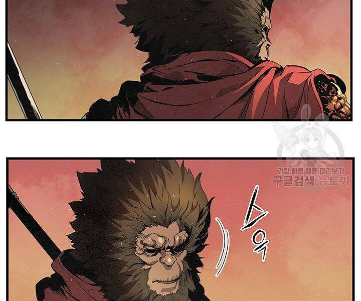 Mục Hạ Vô Nhân Chapter 8 - Trang 5