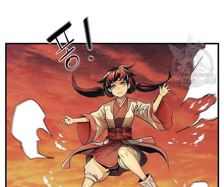 Mục Hạ Vô Nhân Chapter 9 - Trang 24