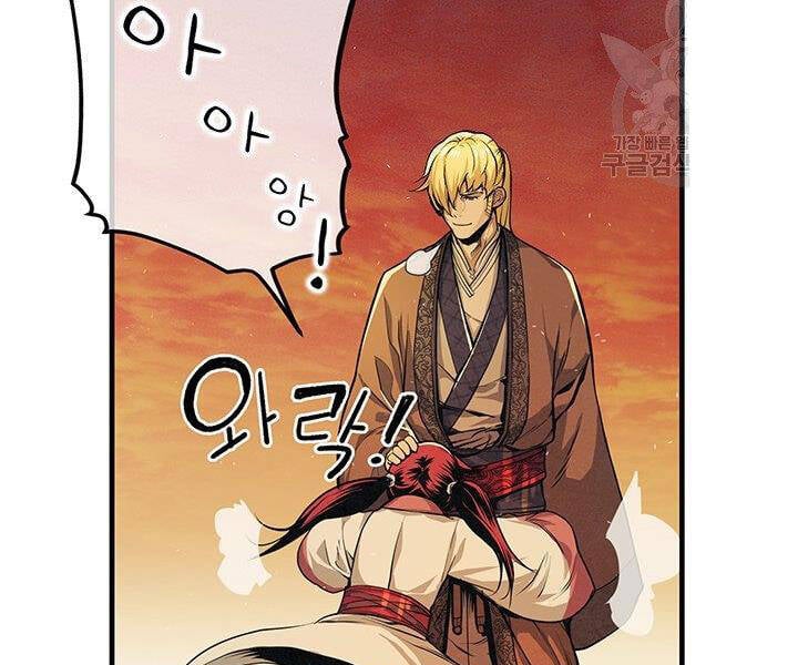 Mục Hạ Vô Nhân Chapter 9 - Trang 29