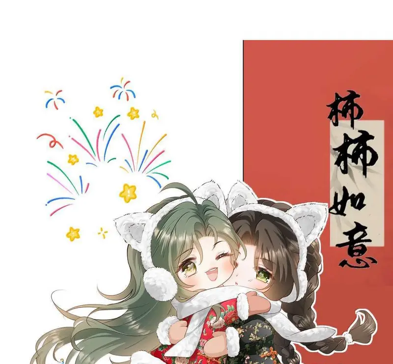 Muội Muội Ốm Yếu Cứ Mơ Tưởng Tôi - Pheromone Chapter 41 - Trang 5