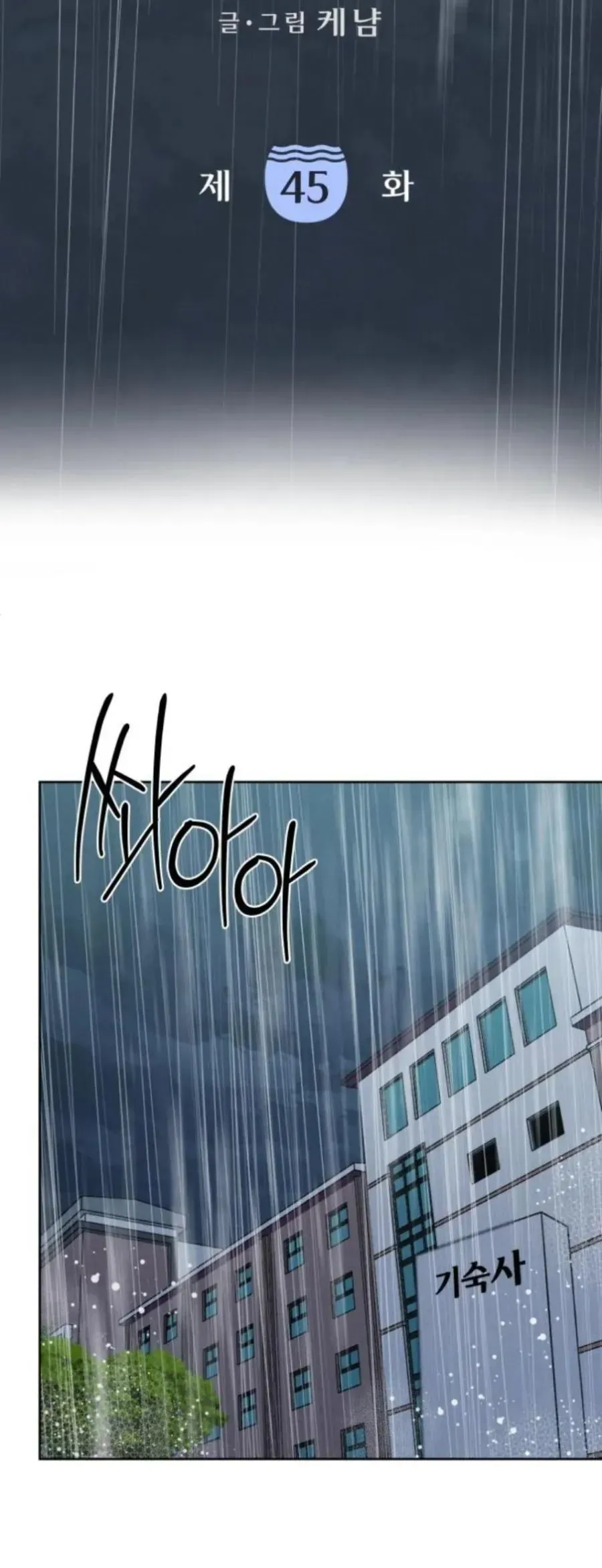 Muốn Bị Lừa Dối Chapter 45 - Trang 8