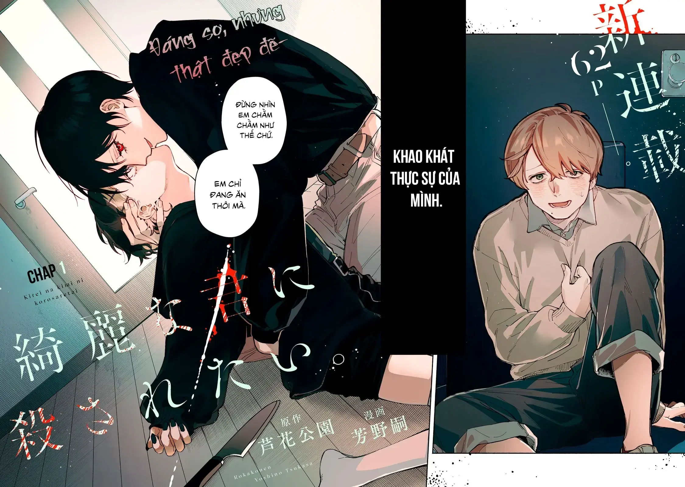 Muốn Được Chết Trong Vẻ Đẹp Của Em Chapter 1 - Trang 3
