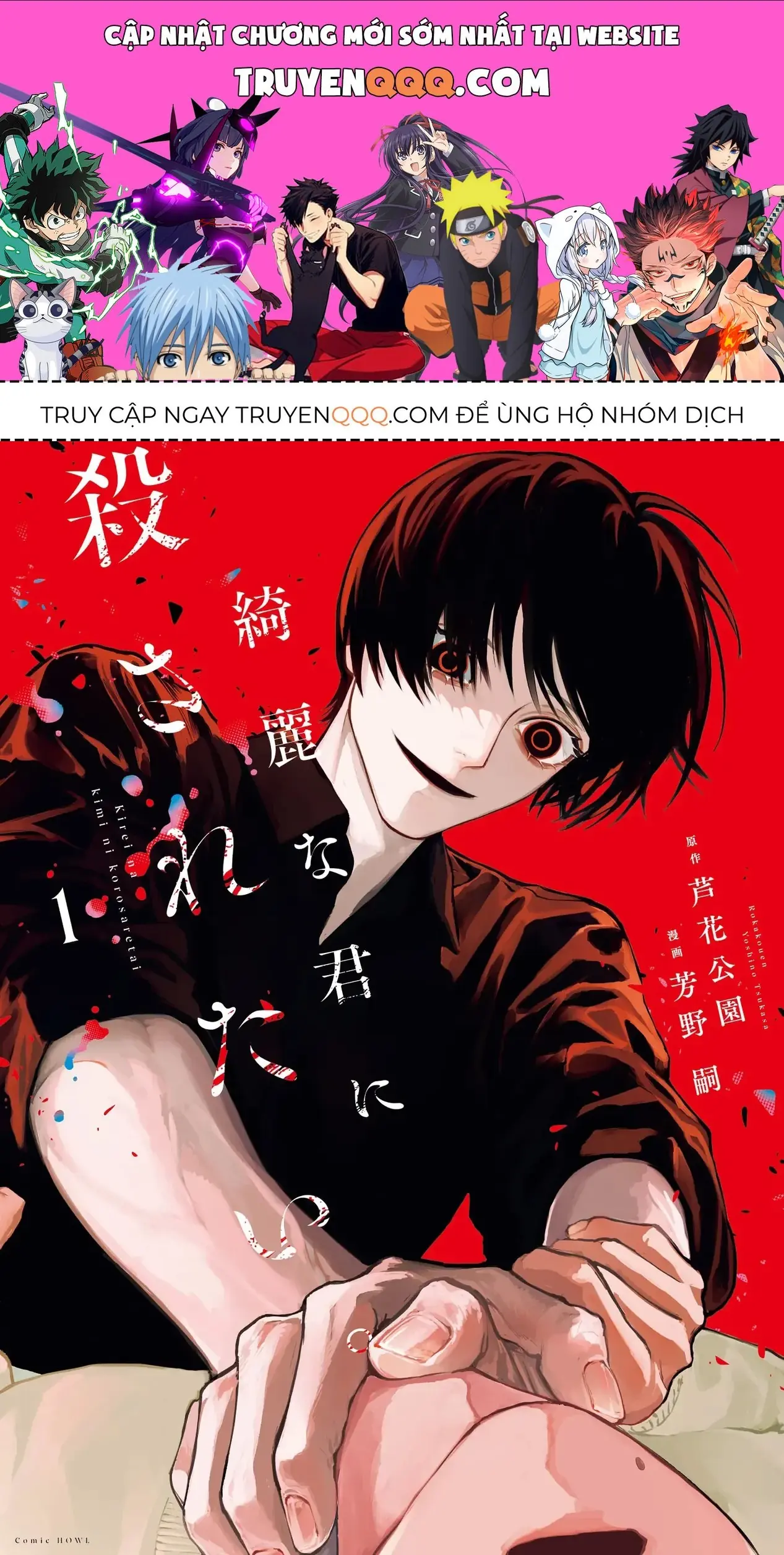 Muốn Được Chết Trong Vẻ Đẹp Của Em Chapter 3.5 - Trang 2