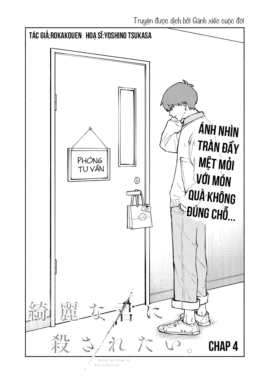 Muốn Được Chết Trong Vẻ Đẹp Của Em Chapter 4 - Trang 5